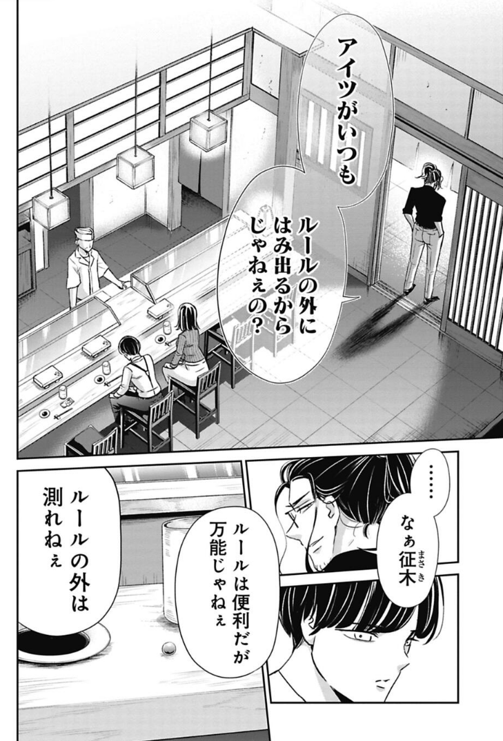 本当に優しい上司ってどんな人? 4/4 