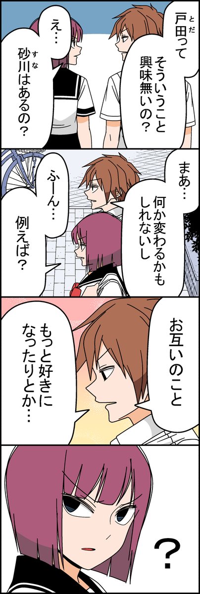 嫌じゃないけど(2/4) 