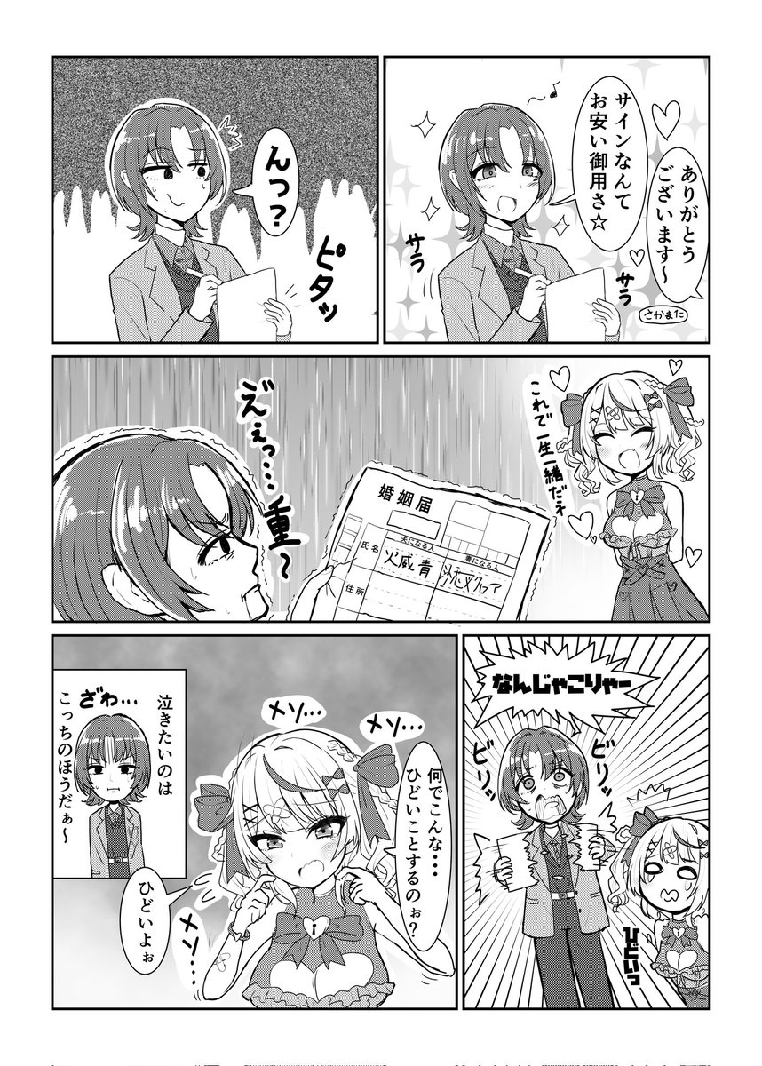 【漫画】さかまたのメメメメメメメメメメンヘラぁ…(1/2)
元ネタ:メメメメメメメメメメンヘラぁ…
#さかまた飼育日記 #青ペン 