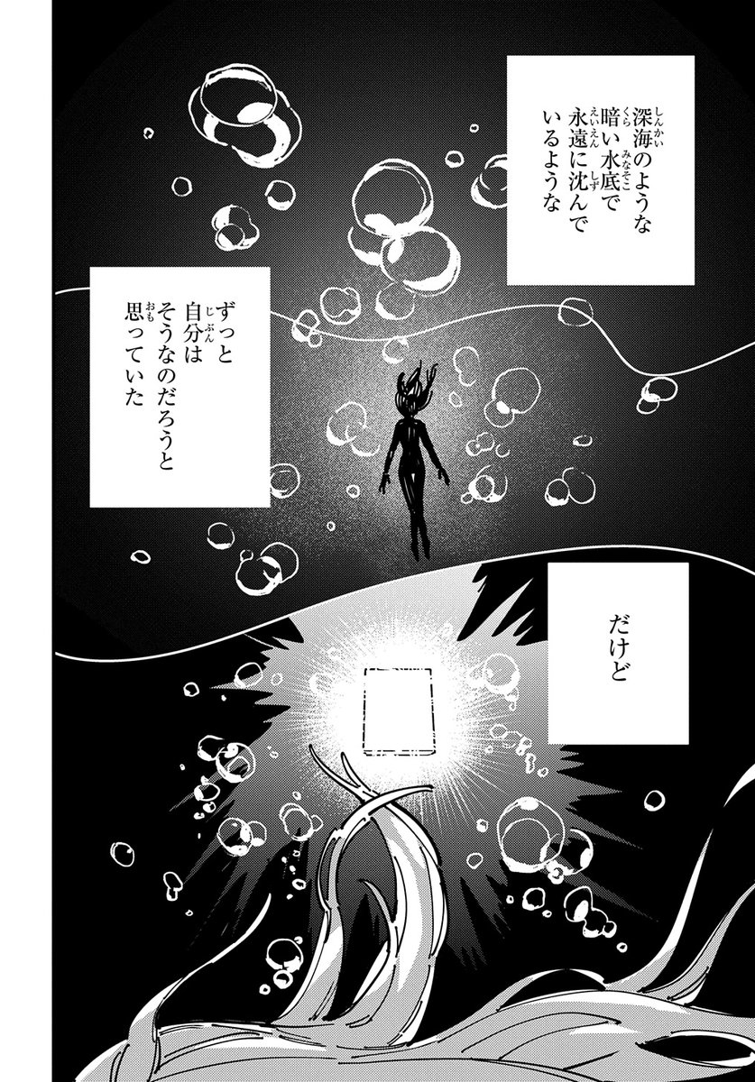 【3/25更新】
魔法使いの嫁 詩篇.108 魔術師の青/原作:三田誠 漫画:ツクモイスオ 監修:ヤマザキコレ
第50話
https://t.co/n5t5ScX6kQ 