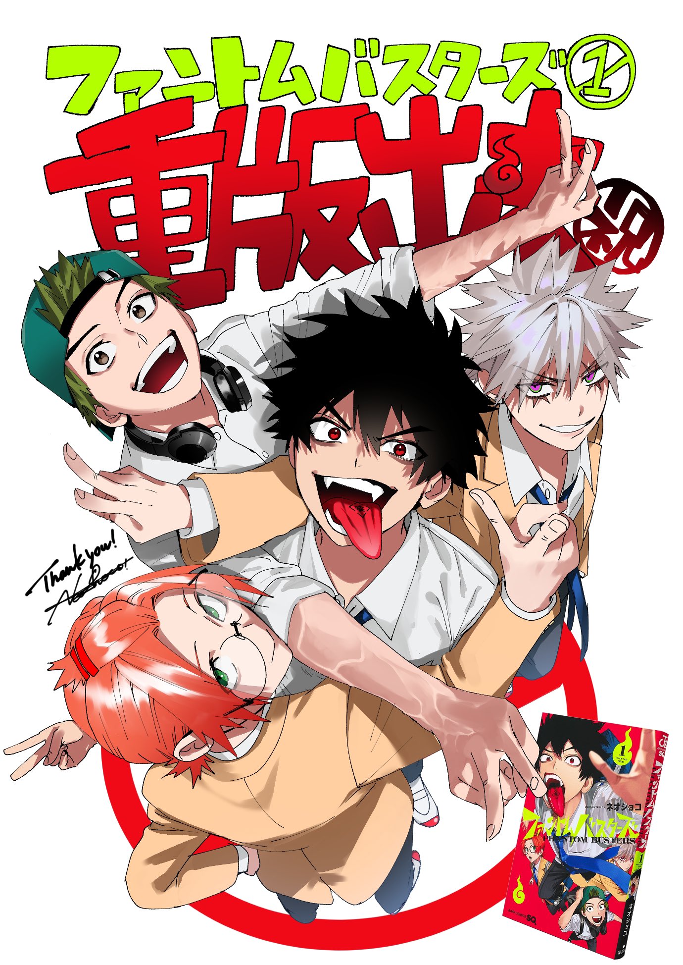 ファントムバスターズ1～3巻 Amazon.co.jp: ファントムバスターズ 1~3巻セット : 本