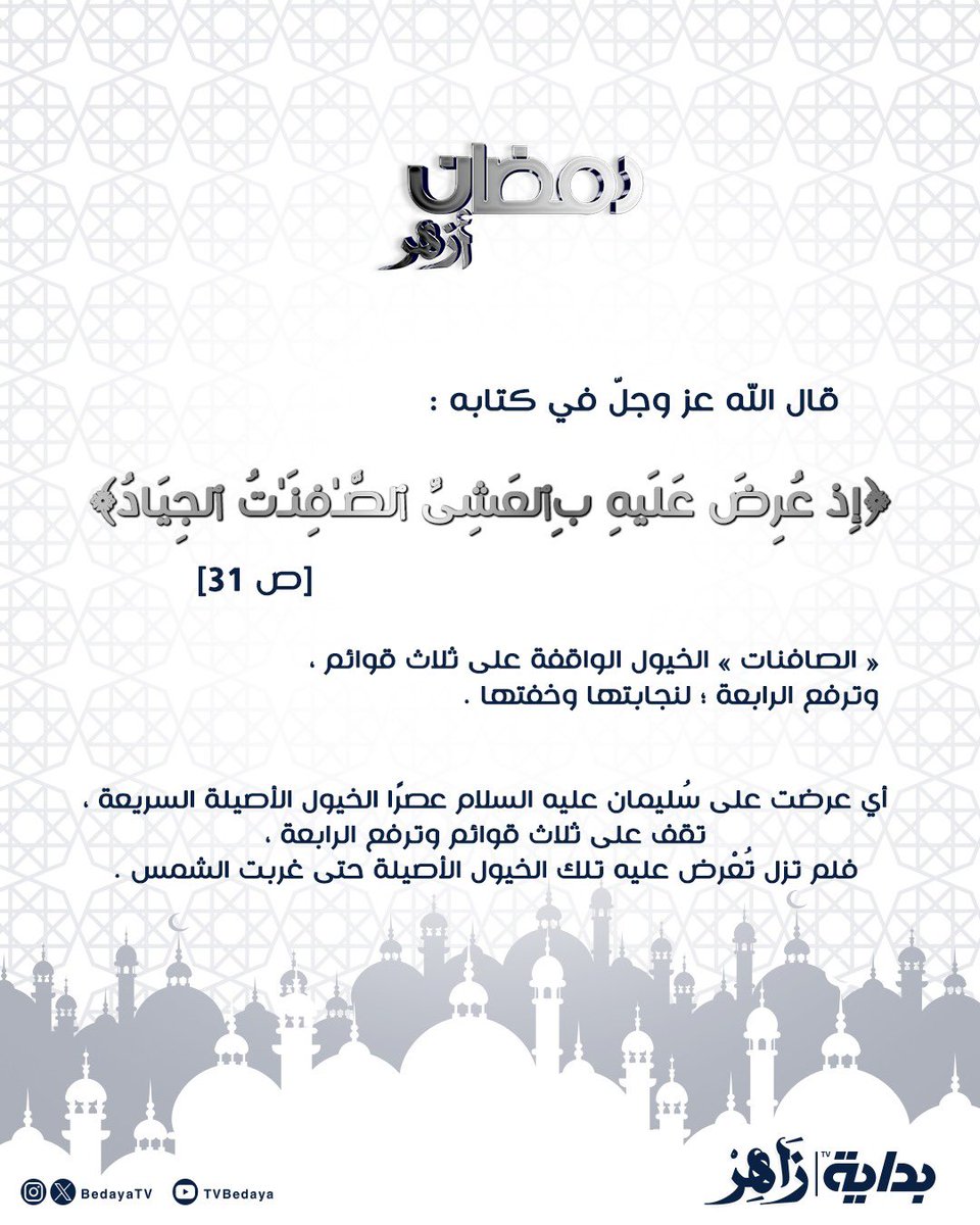 "من حُرِم لذة قراءة القُرآن في شهر رمضان 
فقد فاته خيرٌ كثير♥️"

#زاهر14 | #رمضان_أزهر