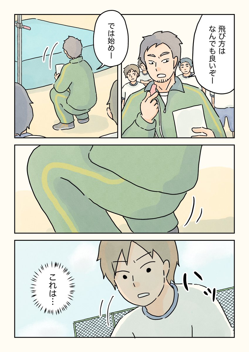 男子校ノリ。(2/3)

#男子校の生態 #漫画が読めるハッシュタグ 