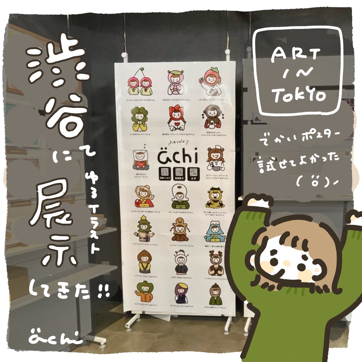 __hutari_biyori's tweet photo. 渋谷にてイラスト展示してきました!
#artintokyo
#渋谷
#イラスト https://t.co/5LWQalQXkd