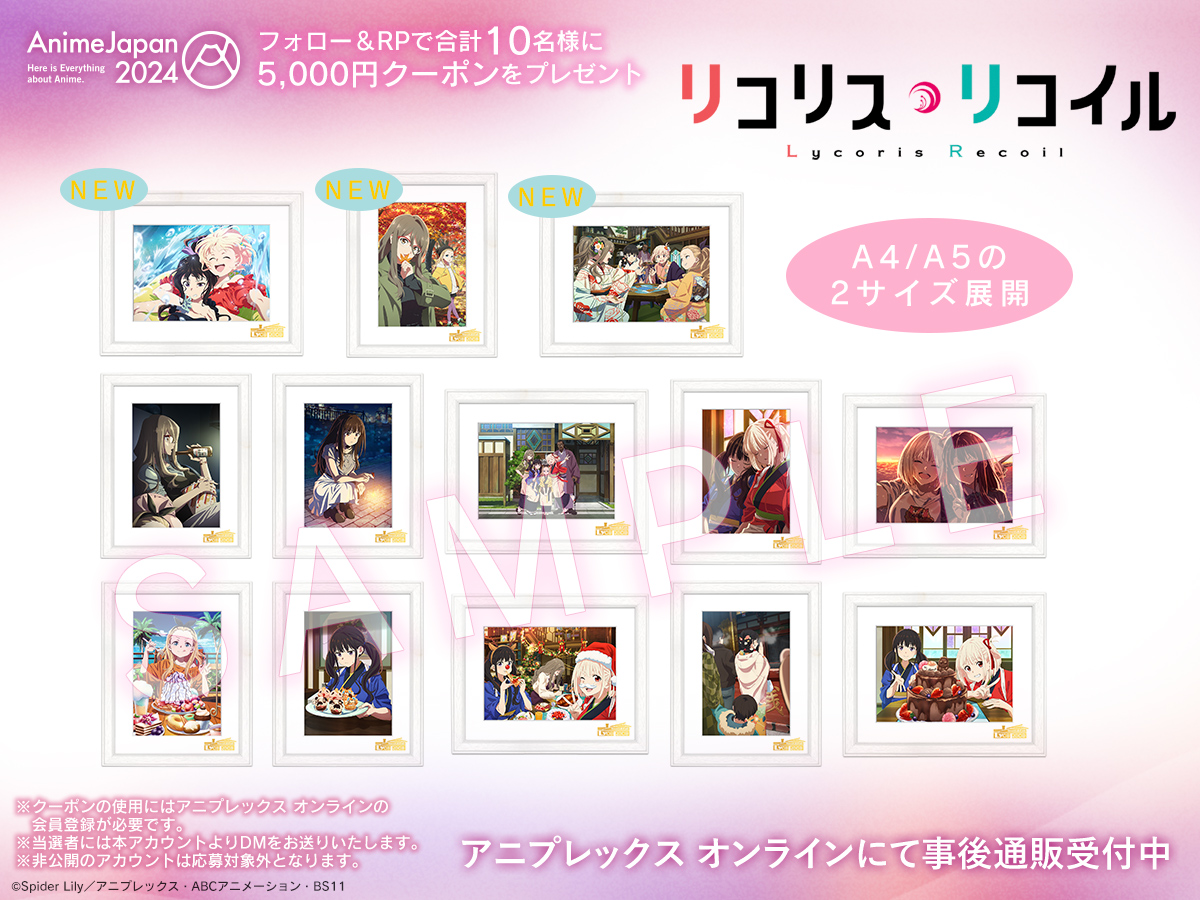 aniplex_plus's tweet photo. ˗ˏˋ #AJ2024 開催記念キャンペーンˎˊ˗

フォロー＆RPでアニプレックス オンラインのお買い物でご使用いただける5,000円クーポンを合計10名様に🎁

#AnimeJapan 事後通販を実施中✨

①本アカウント(@aniplex_plus)をフォロー
②本投稿をRP
⏰期限：3/31

https://t.co/XdqQOYir6t
#リコリコ https://t.co/QXjUbYUZfc