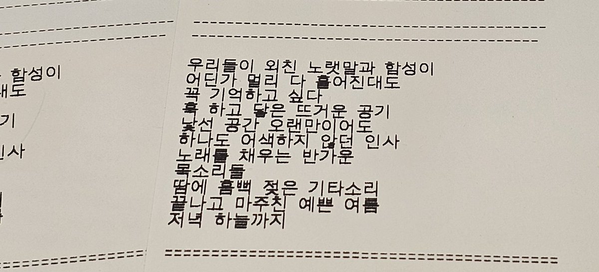 gidogdogun's tweet photo. 마지막날 후다닥 갔는데 생각보다 엄청난 디테일에 놀랐습니다. 영수증에 가사출력과 수많은 굿즈, 사진, 이벤트들 덕분에 가서 즐거운 추억들만 만들고 갔습니다.
메뉴도 너무 맛있었어요
카페 열어주셔서 감사합니다♡
#빛나라_페퍼톤스의_스무살 
#HAPPY_PPTNZ_DAY https://t.co/ao2TiYorgw