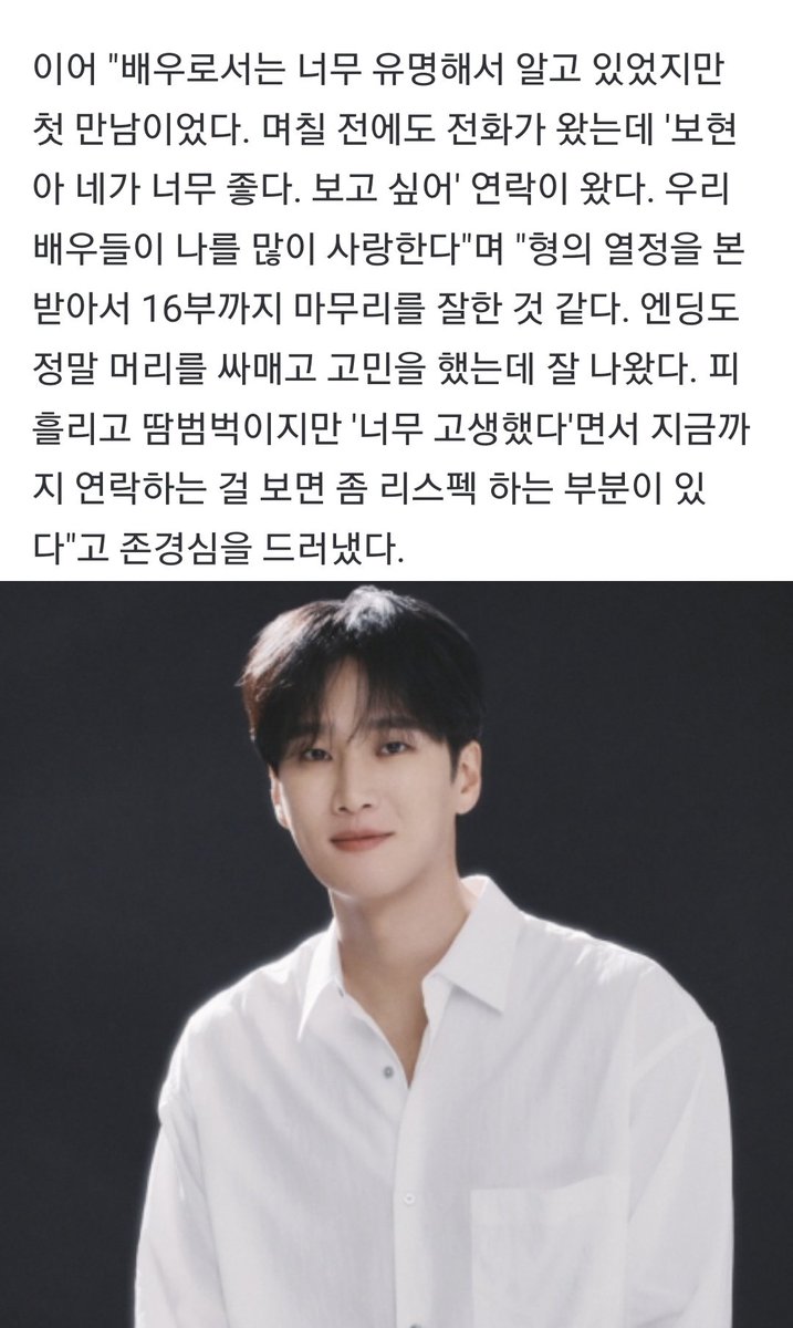 yoonthoria's tweet image. Bohyun about kwak siyang :
"I knew him because he's a famous actor, but it was my first time met him. Few days ago he called me and said 'Bohyun, i really like you so much. I missed you so much'. He contacting me so far saying 'you worked hard"

MY JIN BROTHERS 😭
#FlexxCop