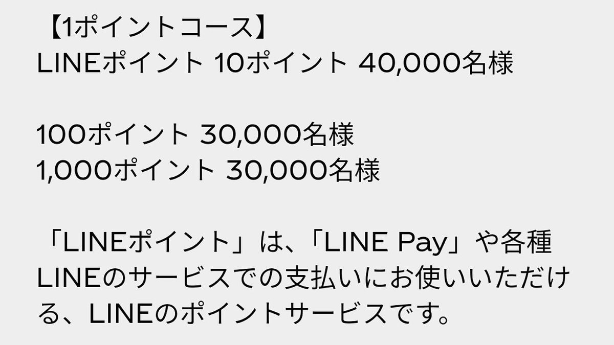 必ずLINEポイントが当たる！ 紅茶花伝を購入してQRコード読取して応募📸先着10万人にLINEポイント10pt、1ポイントコースは最大1,000ptが合計10万名に当たる🎯  期間：3月25日～6月9日 1ポイントコースの期待値これは高い🔥 https://t.co/25SvL30VSP
