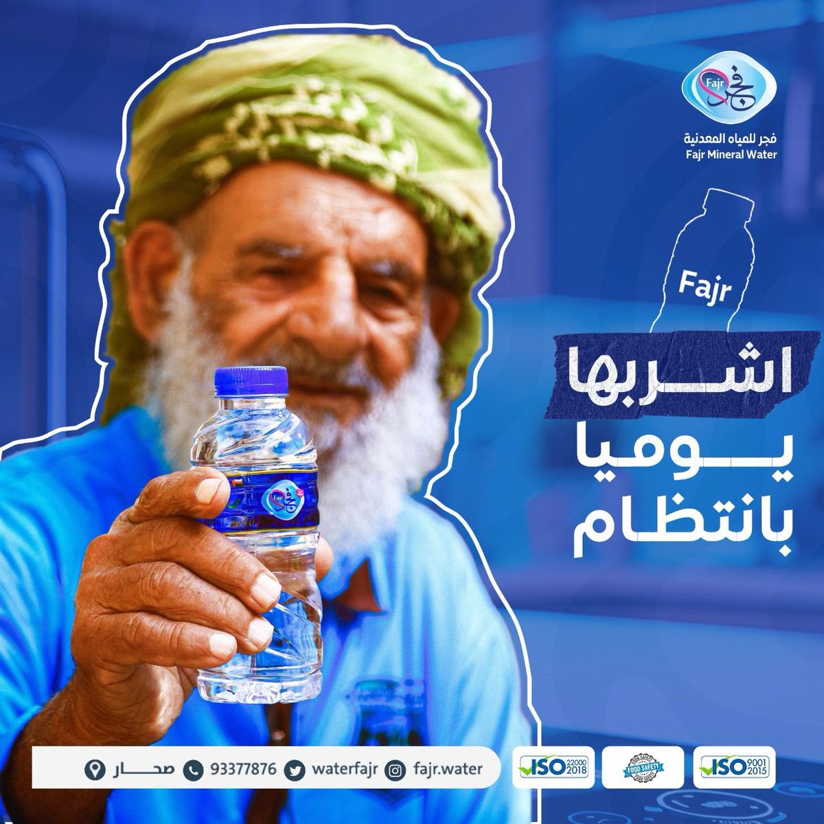 #فجر_للمياة_المعدنية