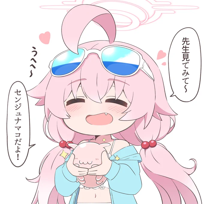 センジュナマコ可愛いよね 