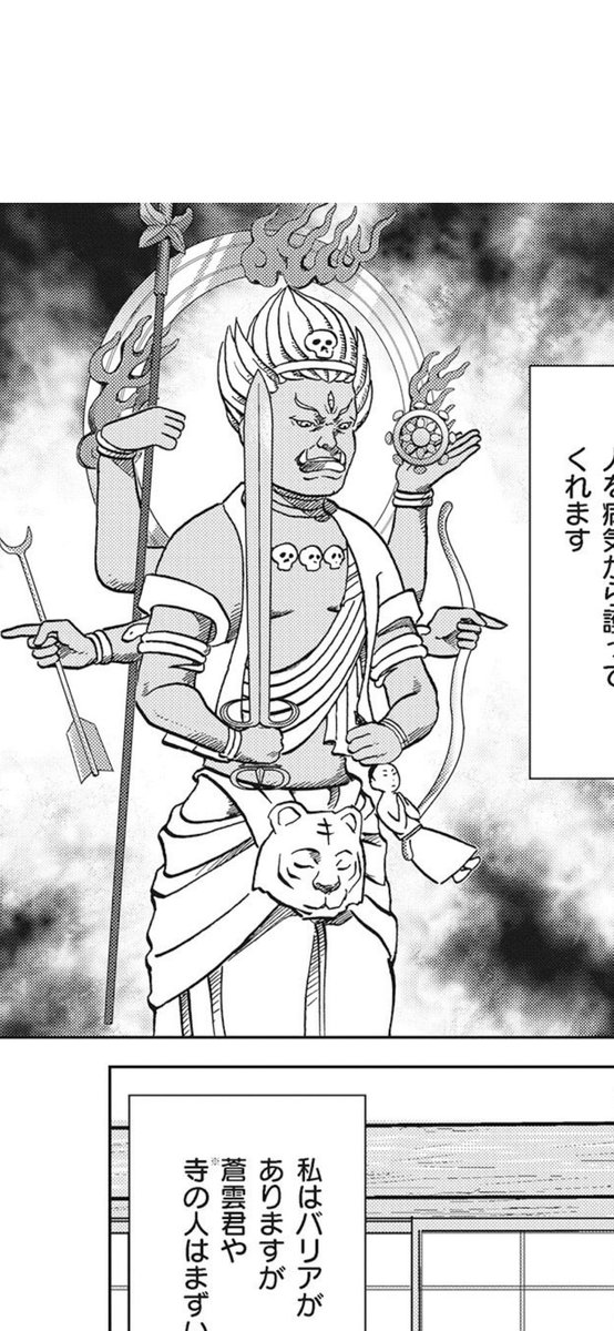 ケラになりシャクケラがショケラに変化した…とかないかねぇ 