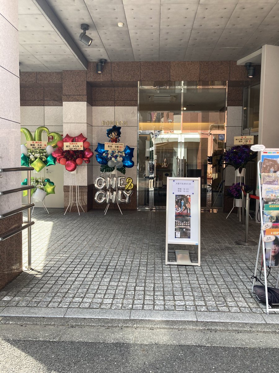 無事✨千秋楽を迎える事が出来ました
ご来場下さいました皆様
配信をご覧下さいました皆様
誠にありがとうございました😊
#舞台大阪で生まれた女