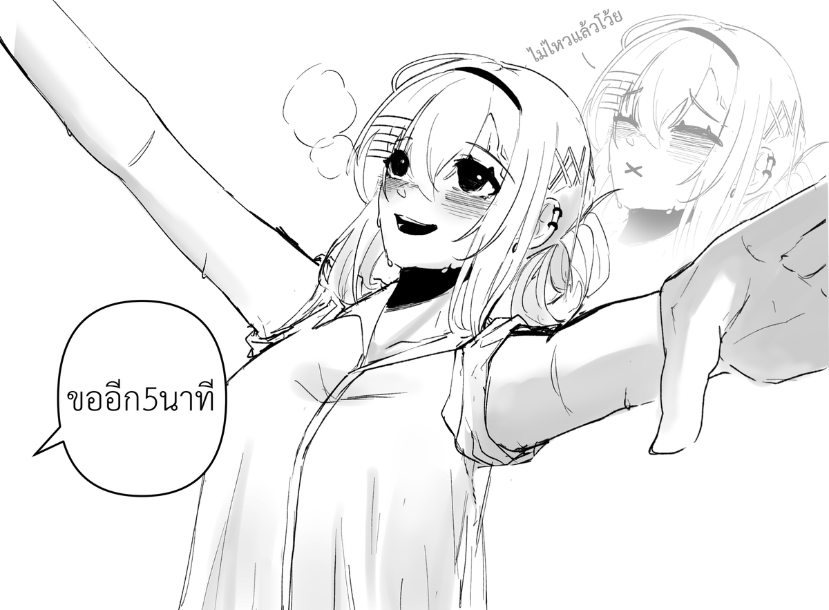 ดื้อด้านจะเครซี่ Ft.Slow tweet media