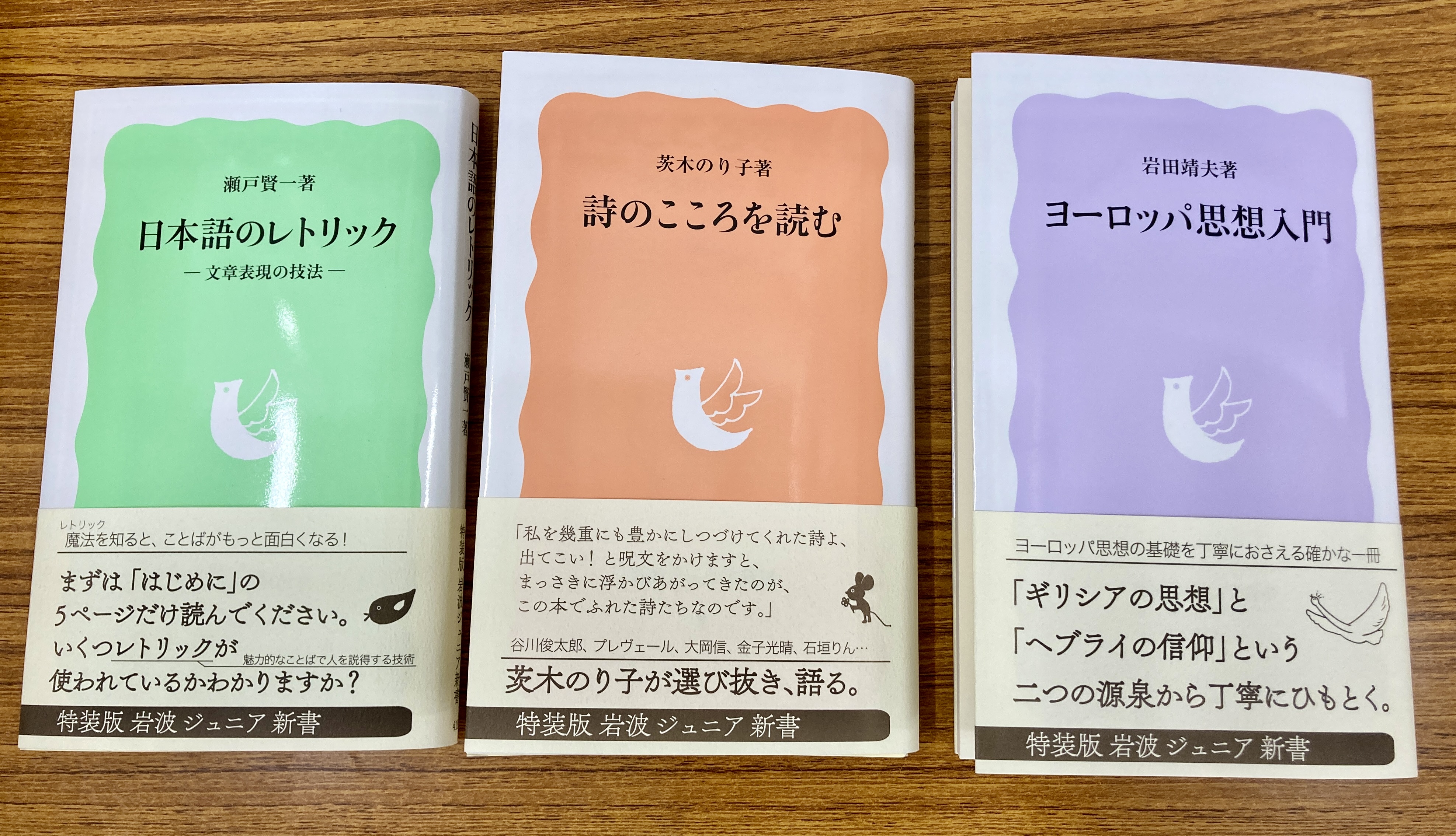 万葉集入門 (岩波ジュニア新書 414) | 鈴木 日出男 |本 | 通販