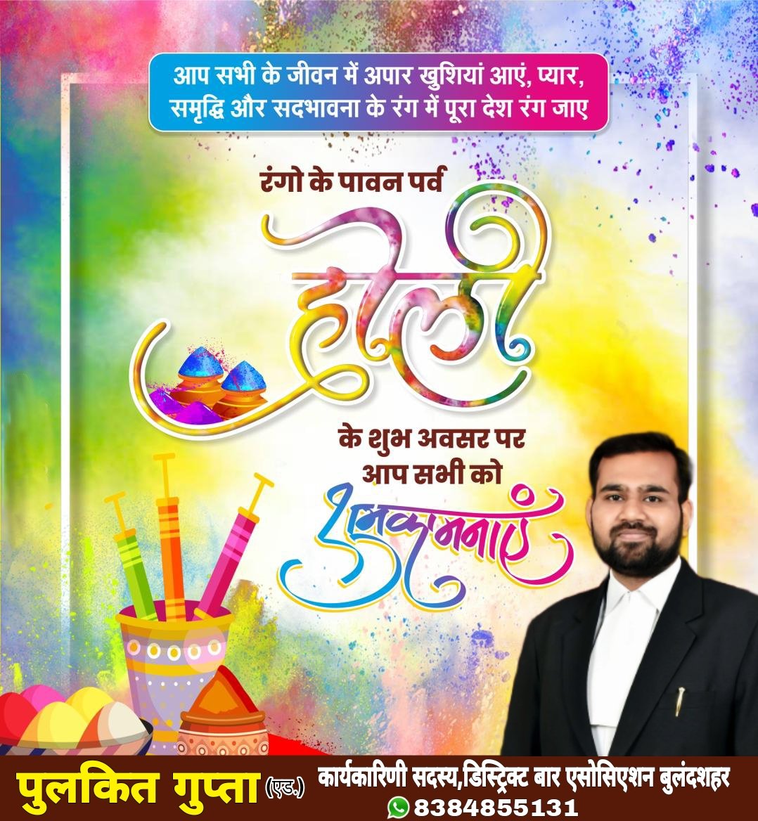 advpulkitbjp's tweet photo. आपको रंगोत्सव होली की हार्दिक शुभकामनाएँ।
रंग, उमंग व हर्षोल्लास का यह महापर्व सभी के जीवन में सुख-शांति, सौभाग्य और नई ऊर्जा का संचार करे।
#रंगोत्सव #HOLIHAI https://t.co/1m3DMrFg3d