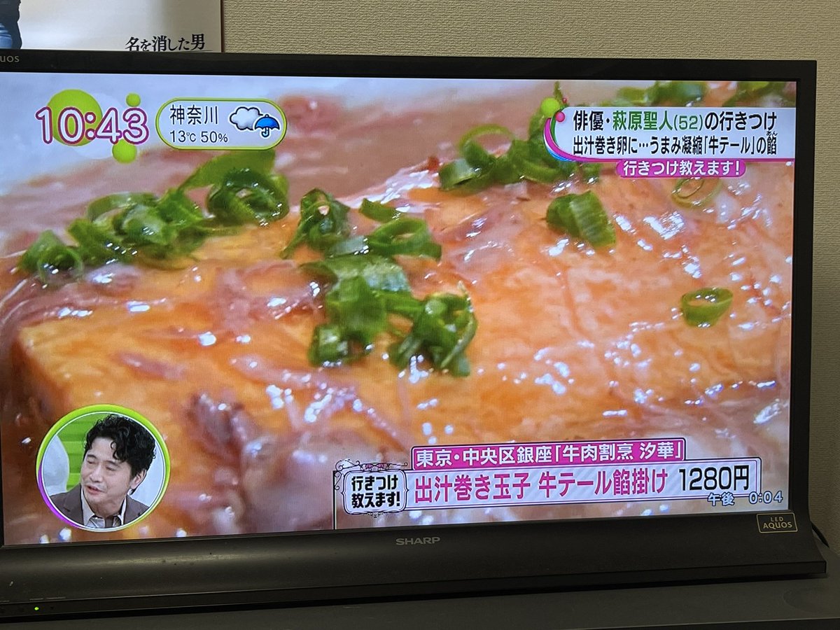 yuuka_ginza's tweet photo. 本日、フジテレビ、ノンストップさんにお店を取り上げて頂きました。
行きつけのお店ということで、紹介して頂いた、萩原聖人さん、ノンストップのスタッフの皆様、至らない所もあったと思いますが、お世話になりありがとうございました‼️
♯ノンストップ
♯牛肉割烹
♯汐華
♯銀座 https://t.co/9A4VE05M9l