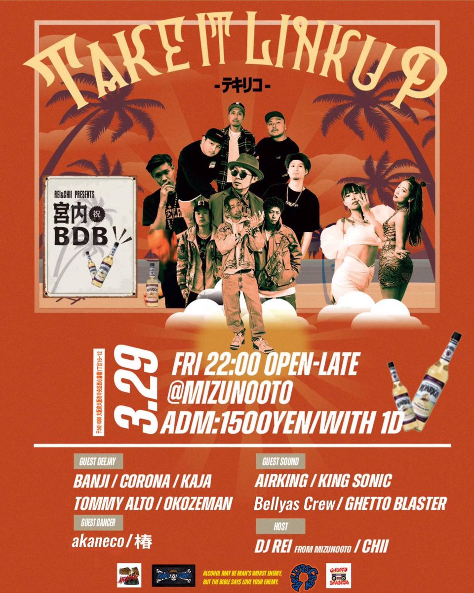 3/29(金)は水の音でTAKE IT LINK UP🔥
強く生きる会から宮内お祝いライブしにいきます💥
みんなで飲んで楽しもうぜ✌️
ちいちゃん呼んでくれてありがとう🙏
<a href="/CHOZEN_CHII/">ち( ˙꒳​˙ )い</a> 
#強く生きる 
#BBDB