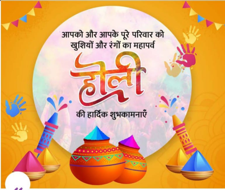 ManojNishad2020's tweet photo. *आप सभी देशवासियों को होली की हार्दिक शुभकामनाएं! खुशियों का यह पावन पर्व आप सभी के जीवन में नई उमंग और रंग लाए।*
*Happy Holi _2024*

*Manoj Nishad*
🩷❤️🧡💛💚🩵💙💜 https://t.co/G4sWNPUSrZ