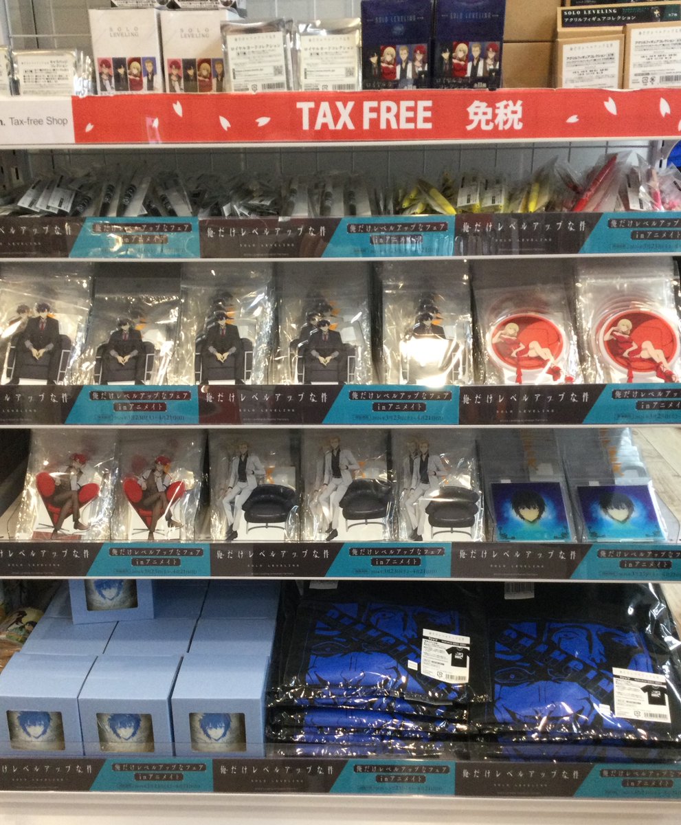 フェア情報】 現在『俺だけレベルアップなフェア inアニメイト』を開催