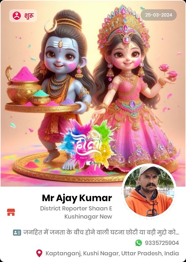 @bharatuptimes,आप सभी देशवासियों को होली के सुभ अवसर पर ढेर सारी शुभकामनाएं आप सब सदा खुश रहे।