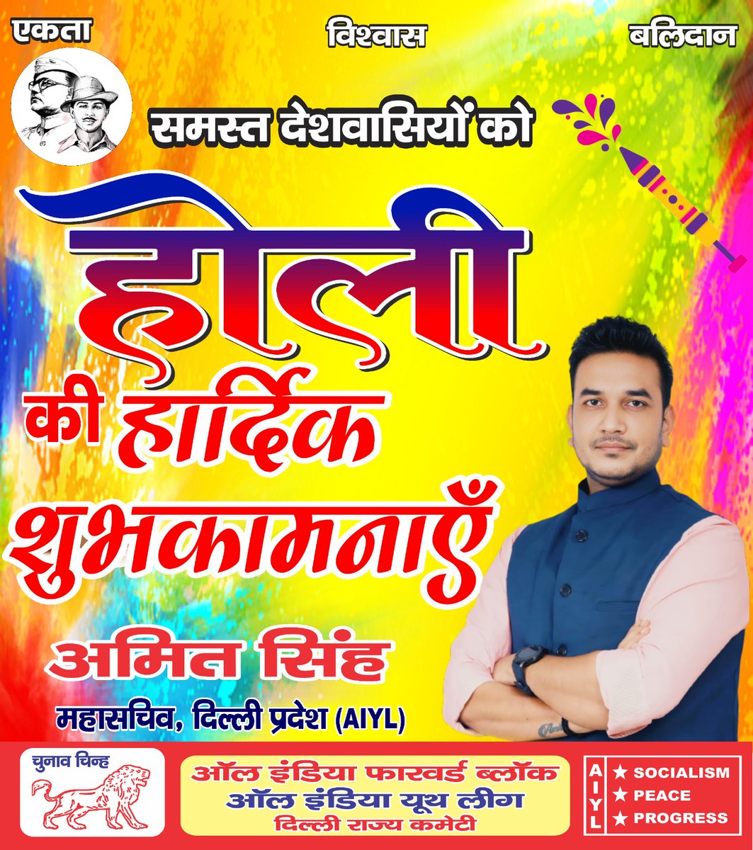 आप सभी को रंगोत्सव होली की हार्दिक बधाई एवं शुभकामनाएं। 🌈

#होलिकोत्सव के इस पावन अवसर पर ईश्वर से यही कामना है कि यह त्योहार आपके जीवन में सुख, शांति और समृद्धि लेकर के आए।
#Holi #HappyHoli #HOLIHAI
#होलिकोत्सव