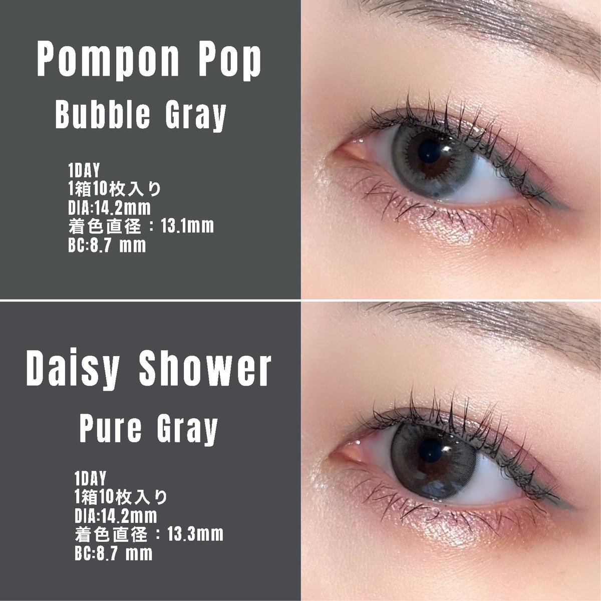mii3806's tweet photo. #PR
#chuulens のグレーカラコン２色🩶

#pomponpop #bubblegray
淡いクリームグレーカラーで、小さめなのでデイリー使いもしやすい🙆‍♀️フチ無しでお洒落な印象！

#daisyshower #puregray
ソフトグレードアッシュチョコのグラデカラー✨細フチで可愛くちゅるんとした目元に💖 https://t.co/BEuuOPOU70