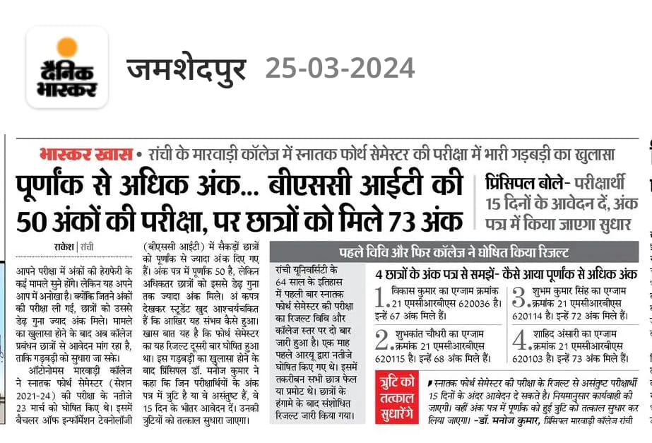 Sanjeev18750424's tweet photo. @riteshkumar897 @jhar_governor @CPRGuv @DrAjitKumarSin8 @ranchi_univ @DC_Ranchi @ChampaiSoren @JharkhandCMO There are irregularities in the results of UG Ranchi University of Semester 4 students 
@jhar_governor 
@CPRGuv 
@DrAjitKumarSin8 @ranchi_univ 
@DC_Ranchi 
@ChampaiSoren @JharkhandCMO #RanchiUniversity_sem4_ko_pass_kro https://t.co/vKM7WiWD82