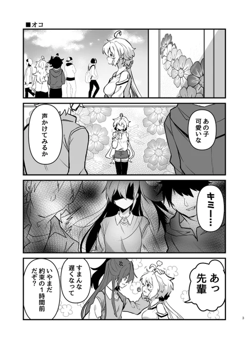 4/7に開催される絶ステの新刊サンプルです。
付き合ってないつばクリがデートする本です。
新作グッズサコッシュも出ます!
ひっさしぶりのイベントどうぞよろしくお願いします🐣
https://t.co/wgICpOHxHC 