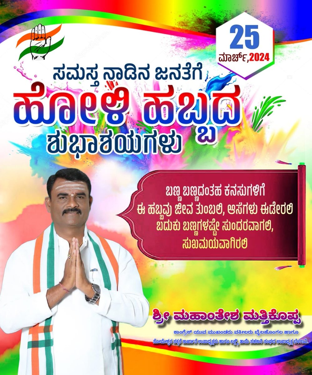 Mahantesh_VM's tweet photo. https://t.co/bDwHh58PIE