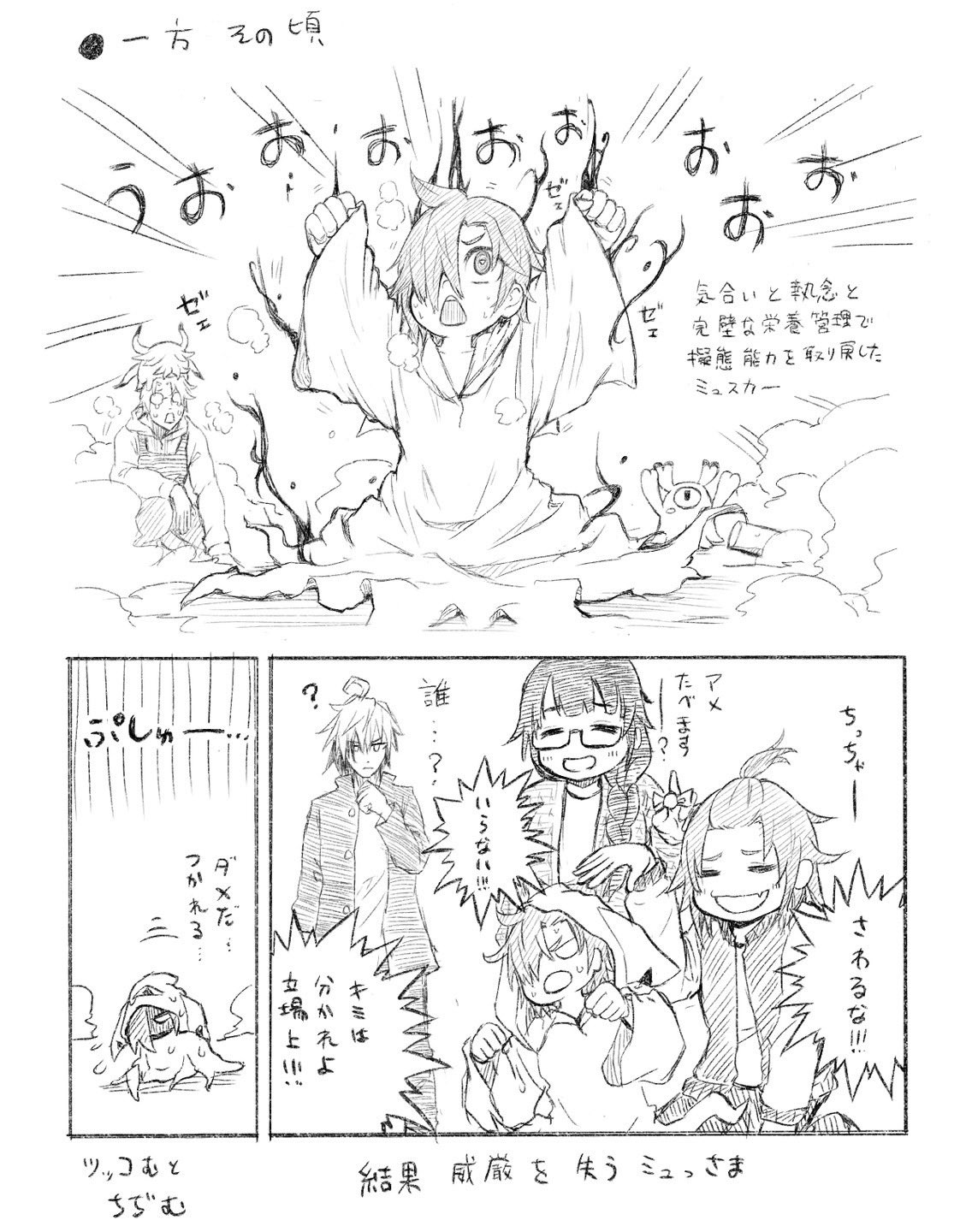 破壊神マグちゃん公式 (@magmenuek_info) / X