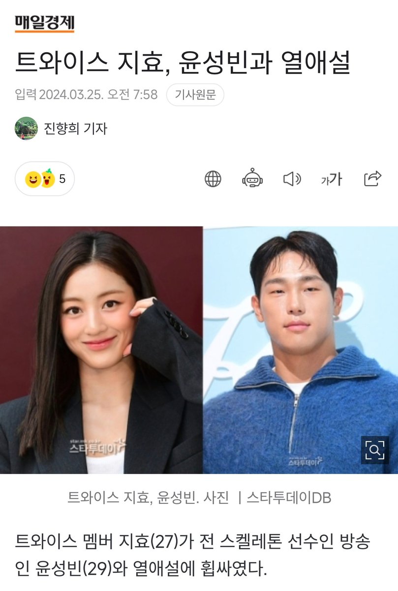TWICE'S JIHYO REPORTEDLY DATING YUN SUNGBIN

TWICE member Jihyo is wrapped in romance rumors with former skeleton racer and TV personality Yun Sungbin. Reports suggest their shared passion for fitness led to a year of dating, as spotted through their comfortable couple's
