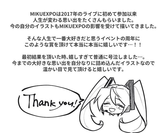 「MIKUEXPO10th」のTwitter画像/イラスト(新着))