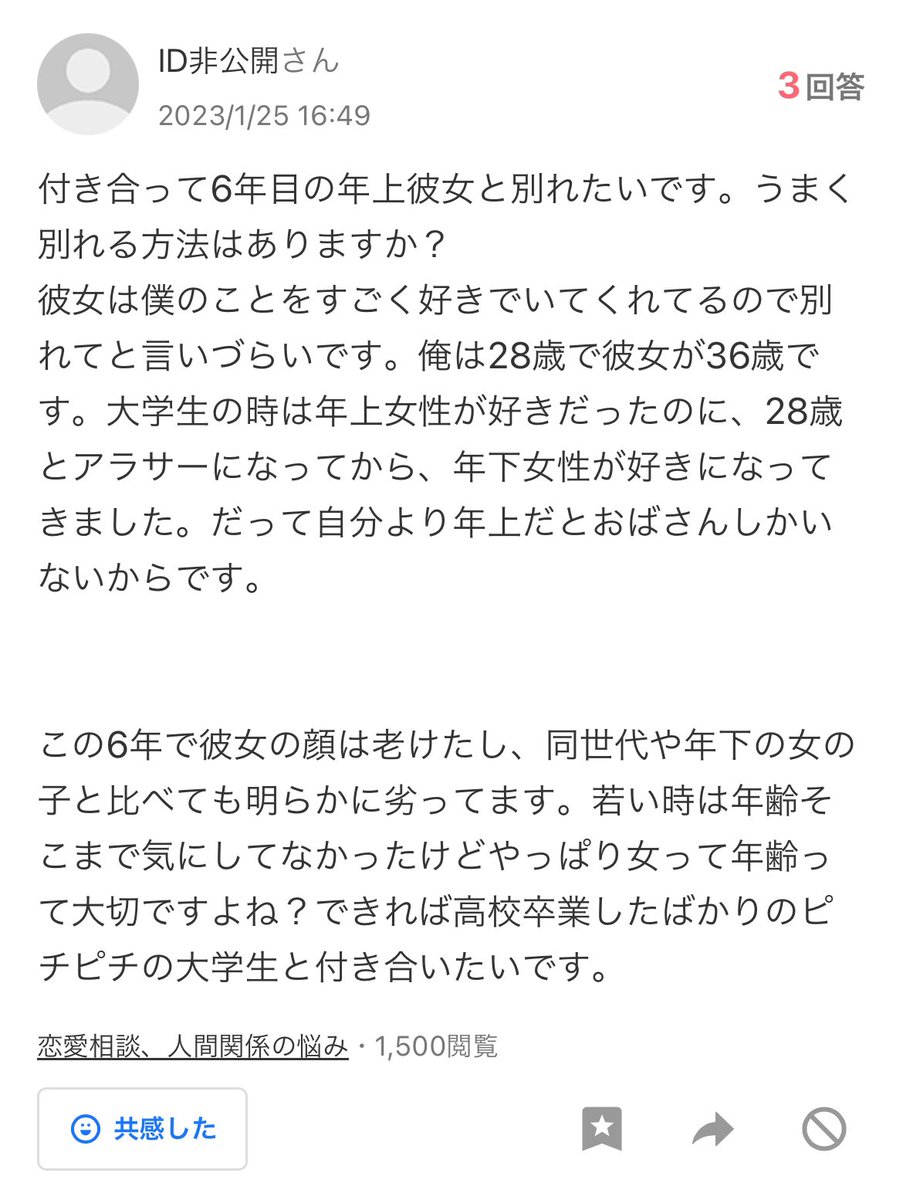 男あるあるは、マジでこれ...