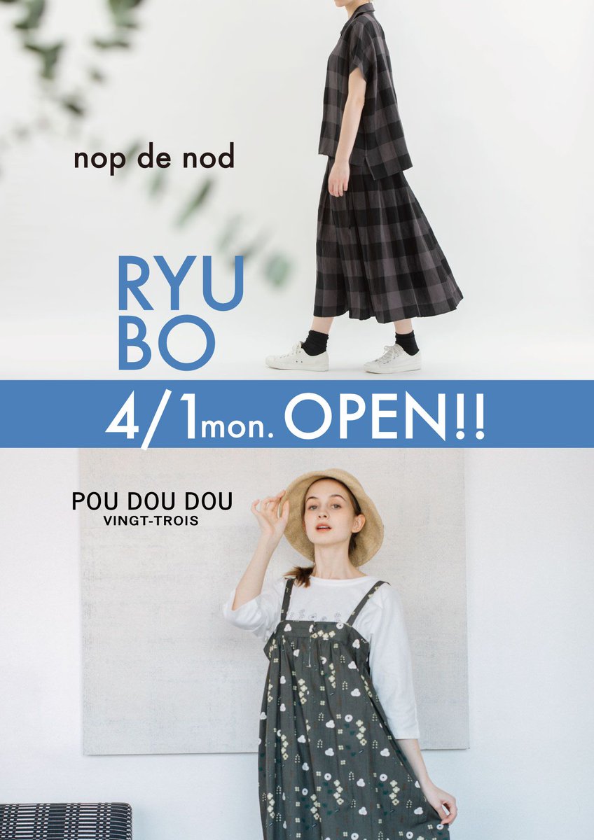 POU_DOU_DOU's tweet photo. 4/1(月) 　nop de nod / POU DOU DOU沖縄リウボウ店がOPENします。　
デパートリウボウにお久しぶりにPOU DOU DOUが沖縄に帰ってきます。
POU DOU DOUを長くご愛顧いただいている大人の方にも喜んでいただけるであろうnop de nodも拡大します。お近くの方はぜひいらしてください。 https://t.co/2i2lpqHHLV