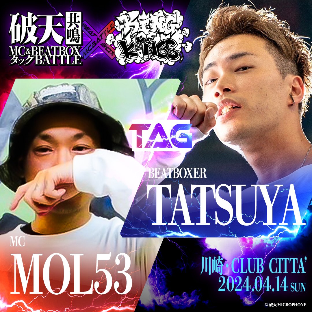 hatenmicrophone's tweet photo. 【破天共鳴 × KING OF KINGS】
出場TAG
16組目：MOL53 & TATSUYA
4/14(日) at 川崎・CLUB CITTA'
15:30 OPEN / 17:00 START(予定)

未成年のみの入場🆗
チケット一般販売！
1Fスタンディング : ¥5,980
2F指定席 : ¥7,980

イープラス：https://t.co/qRvhM9PRwt
ぴあ：https://t.co/Q3cS1TOFgH
ZAIKO：https://t.co/RPK9lWmP38
※2F指定席はZAIKOのみで販売

購入期間は各サイトをご確認ください！
チケットはお早めに！！

#破天共鳴 #KOK