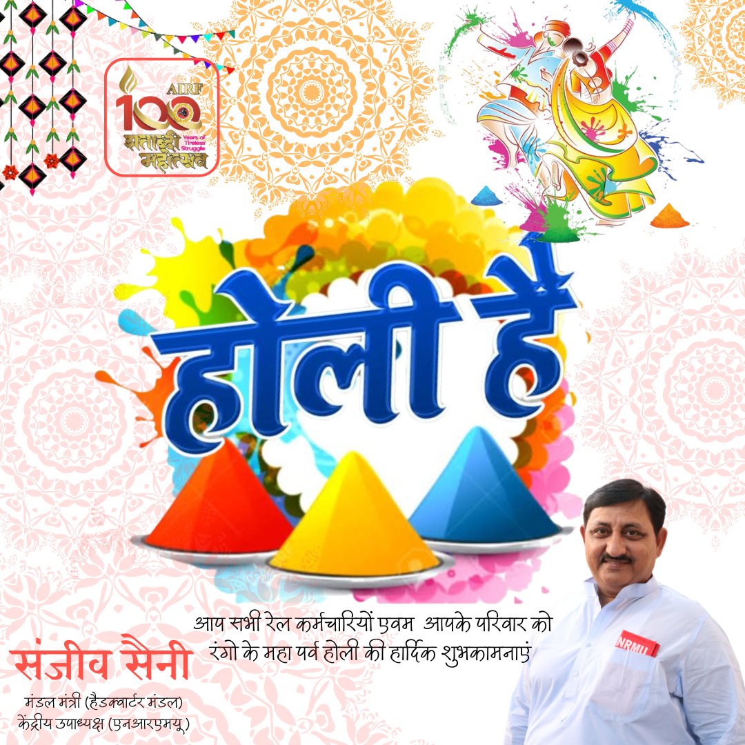 #होलिकोत्सव #Holi #Holi2024 #HolikaDahan आप सभी रेल कर्मचारियों को एवम आपके परिवार को रंगो के महापर्व होली की हार्दिक शुभकामनाएं एवम बधाई ।
<a href="/AIRF_COMMS/">AIRF.COMMS</a> <a href="/AshwiniVaishnaw/">Ashwini Vaishnaw</a> <a href="/Hqnrmu09/">NRMUHQ09</a> <a href="/venupnair_nrmu/">Venu Nair</a> <a href="/journo_jitendra/">Jitender Bhardwaj</a> <a href="/RailMinIndia/">Ministry of Railways</a> <a href="/RLD_OPS/">🇮🇳 Fighte® OPS 22.1# 🇮🇳</a> <a href="/ShivaGopalMish1/">Shiva Gopal Mishra</a> <a href="/AIRAAAOFFICIAL/">All India Railway Act Apprentice Association</a>