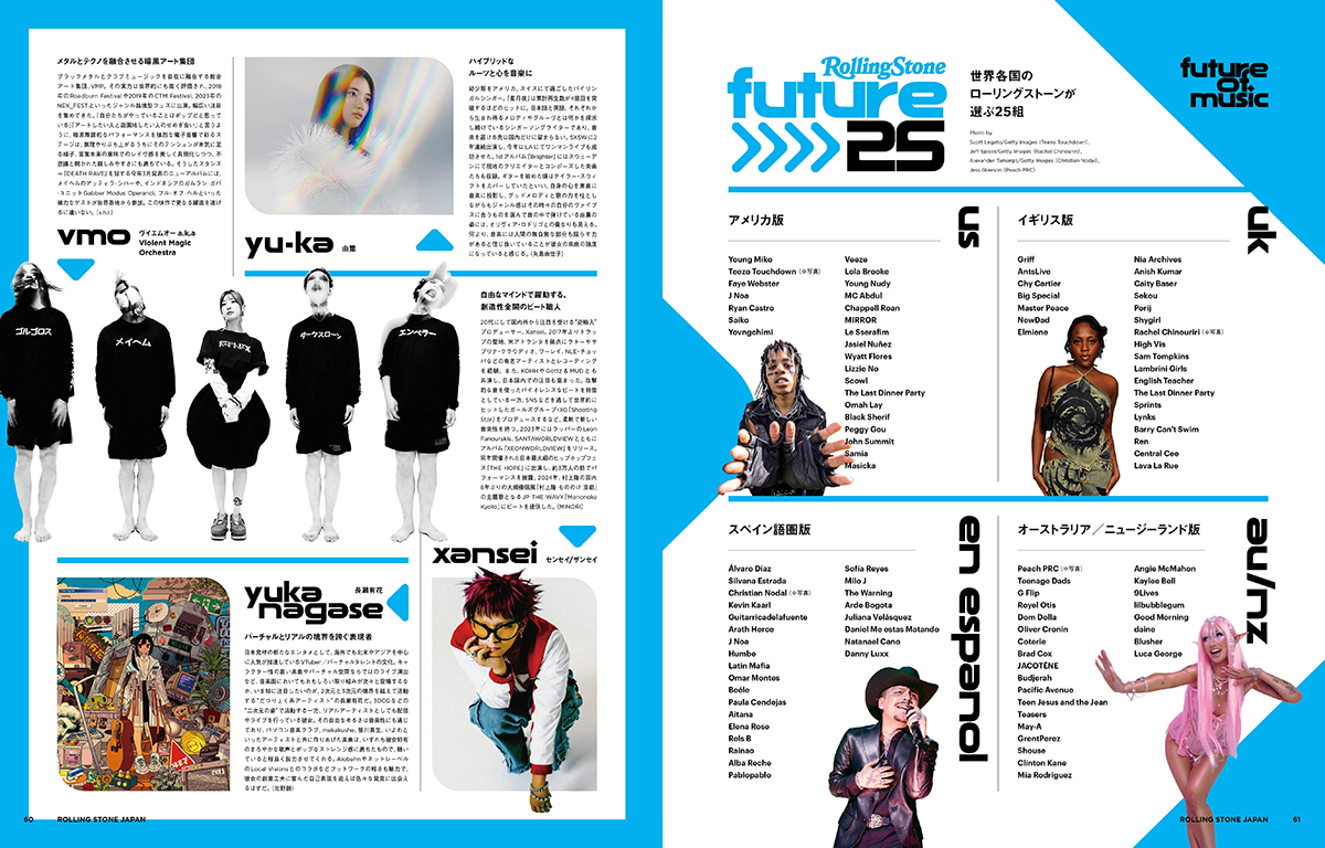 「Rolling Stone Japan vol.26」本日発売！ 世界11カ国／地域の編集部が選ぶRolling Stone誌の「Future 25」。日本版が独自にピックアップしたアーティストを誌面でフィーチャー。 COVER STORY：MAZZEL 撮り下ろしインタビュー ME:I 明日の叙景 紫 今 花冷え。 Future 25 Rolling Stone Japan…