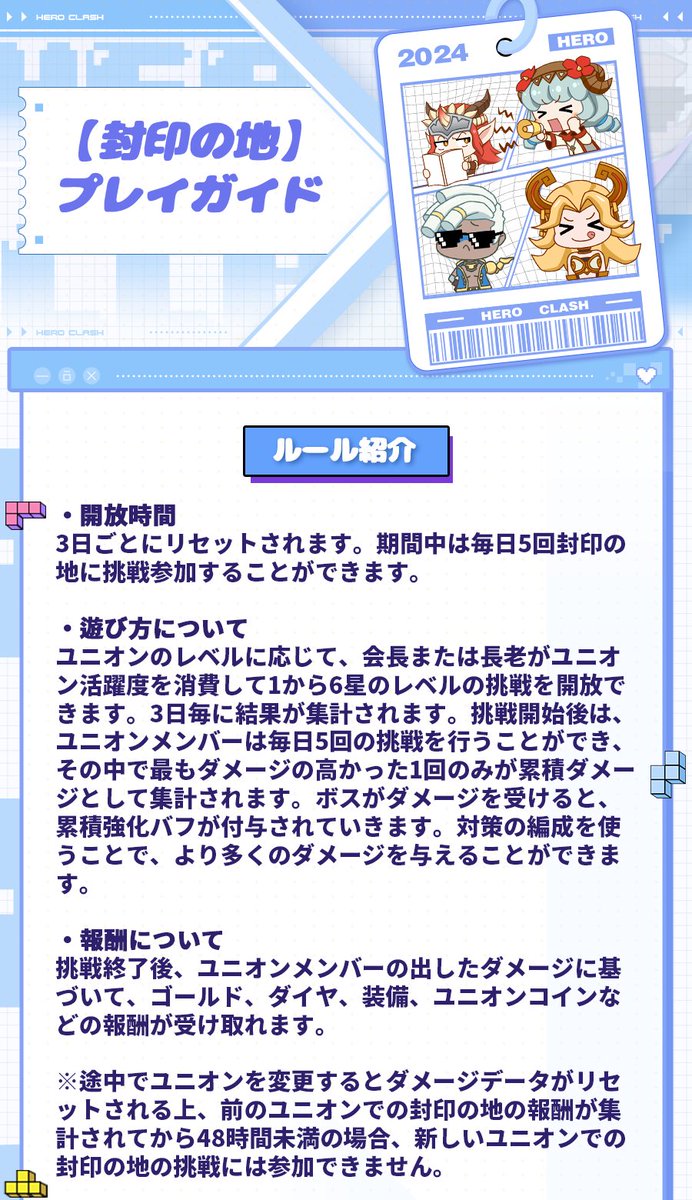 初心者必見！「封印の地」プレイガイド】 今回は、『卓越エリートヒーローの欠片』と『ユニオンコイン』を入手できる「封印の地」についてご紹介します。  ぜひチェックして、たくさんの資源を手に入れましょう！