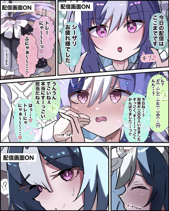 配信画面切り忘れたシーザリオ (※誇張) #シーザリオ #ウマ娘 
