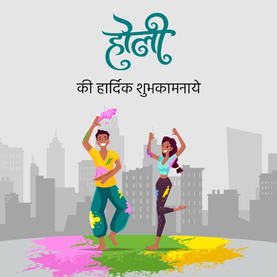 On the auspicious occasion of Holi, #CPWD wishes you all a safe and eco-friendly #Holi. May you all be blessed with colours of peace, joy, and prosperity. #CPWD #CentralPublicWorksDepartment #happyholi2024