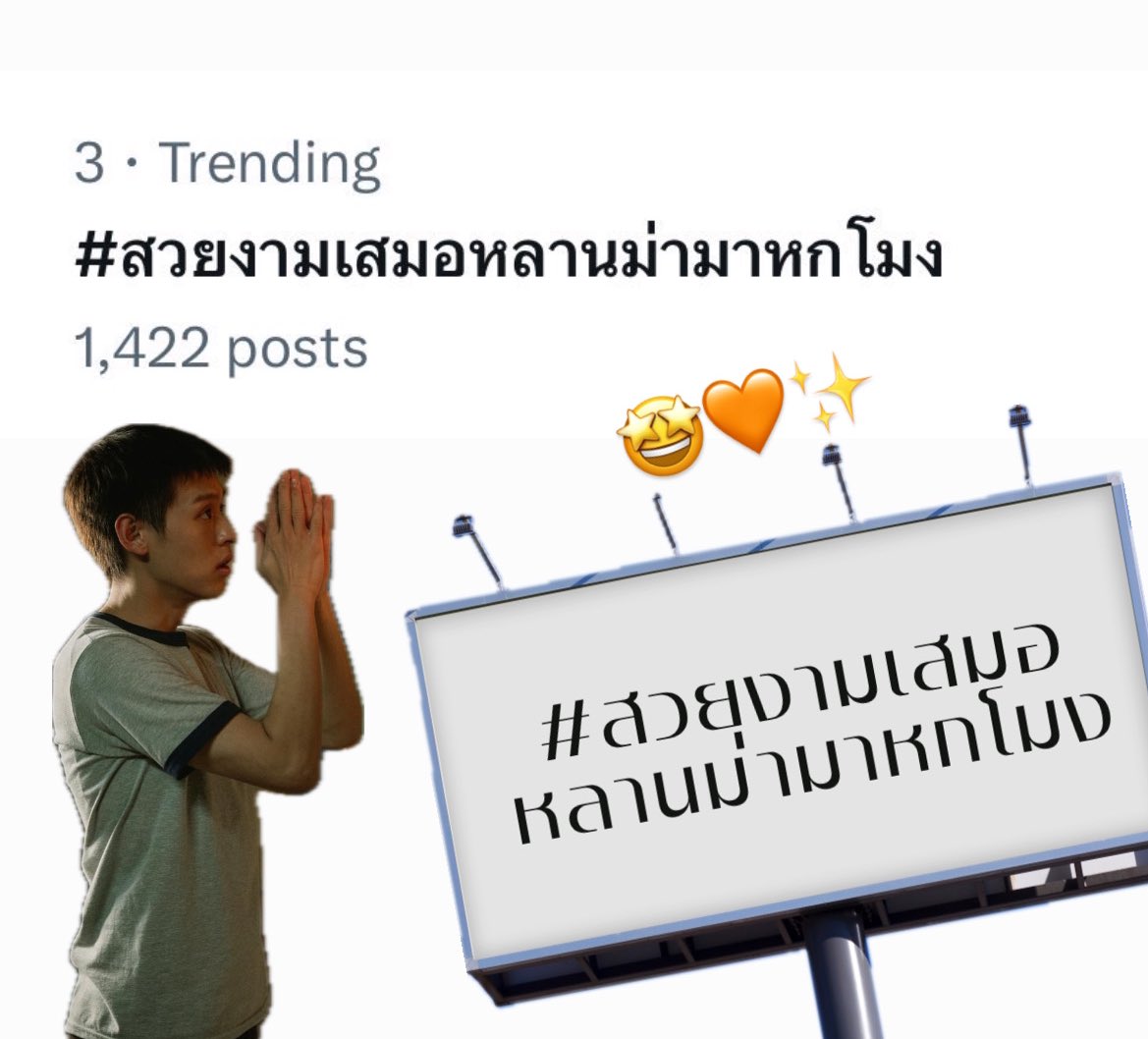 ขอบคุณลูกหลานทุกคนที่มาเทรนด์ #สวยงามเสมอหลานม่ามาหกโมง ไปด้วยกัน 🙏🧓🏻👦🏻 

แล้ว 6 โมงเย็นนี้ มารอพร้อมหน้าพร้อมตา เพื่อพบกับ Official MV #Billkin_สวยงามเสมอ 🧡✨
📍 Youtube : Billkin Entertainment

#หลานม่า #LAHNMAH
#Bbillkin #บิวกิ้น