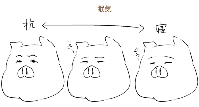 今いちばん左 