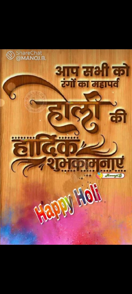 Priya19503510's tweet photo. #होलिकोत्सव https://t.co/R8JPyghL9S
