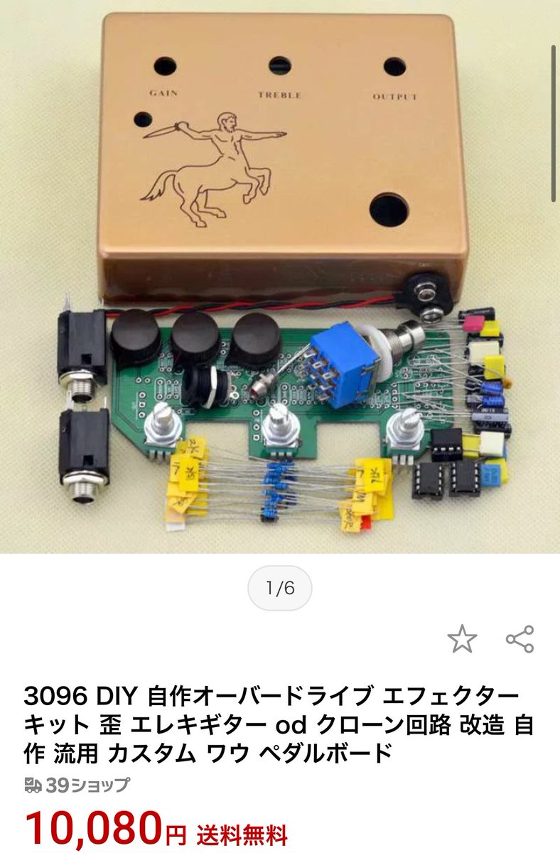 PARASIT STUDIO 8-bitar CLONE】エフェクター オクターバー 自作