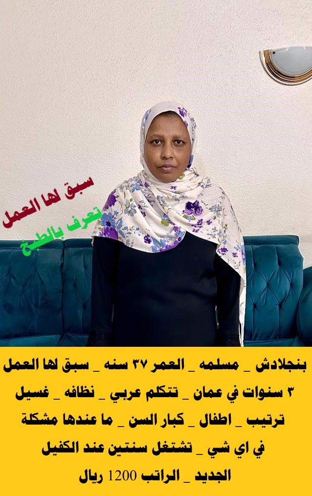 #عاملة منزلية #خادمة للتنازل #عاملات للتنازل🌺🌺
تواصل معي  واتساب  966577831078
اذاااا كنت تريد استقدام عامله ف بيتك تواصل معانا
#دوري_أبطال_أوروبا 
#بيبار_جوي
#AfRam 
#EleccionesGenerales2023
#OceanGate 
#Threads 
#TSTheErasTourMilan3 
#Tornado