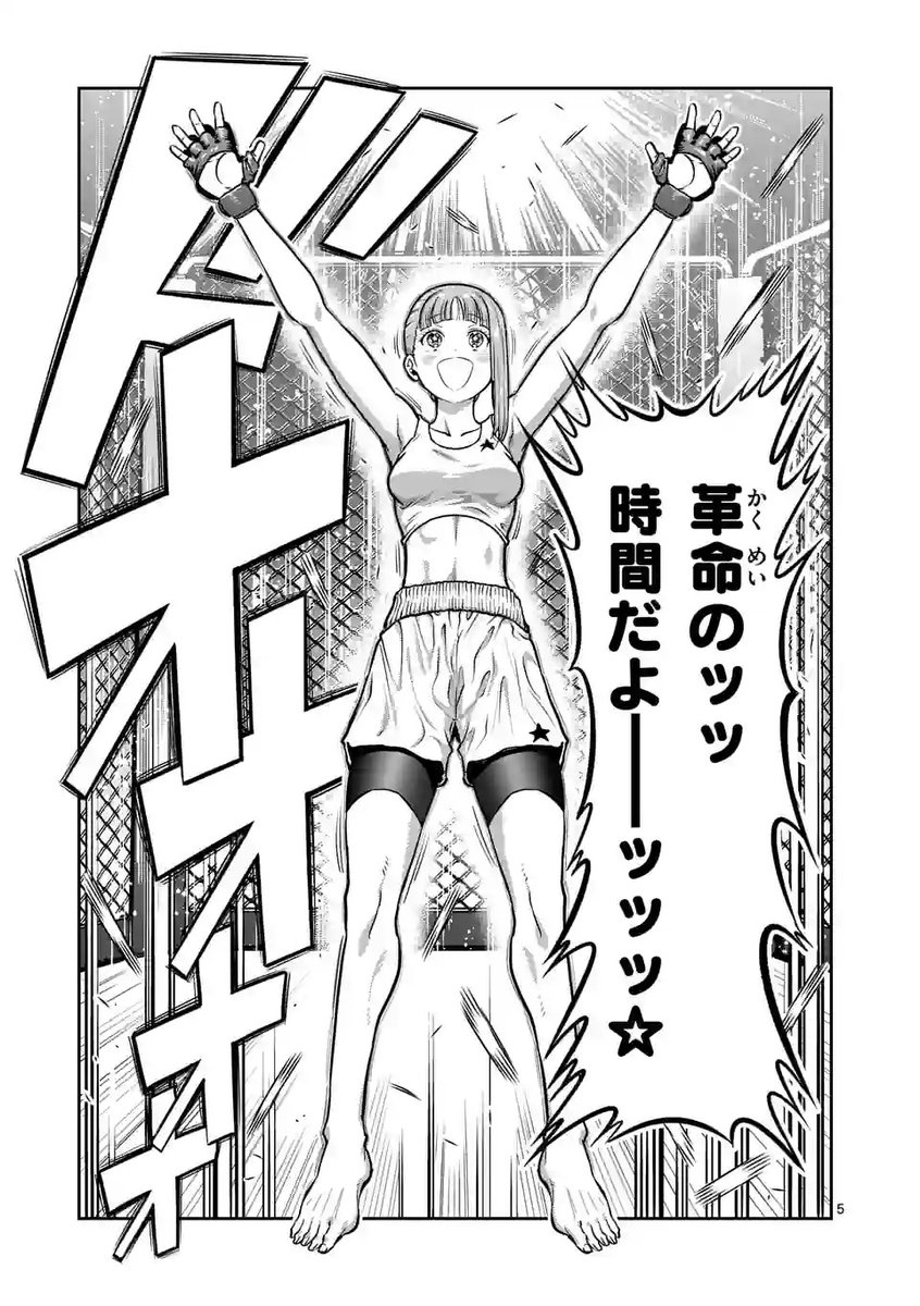 Manga_Republic tweet media