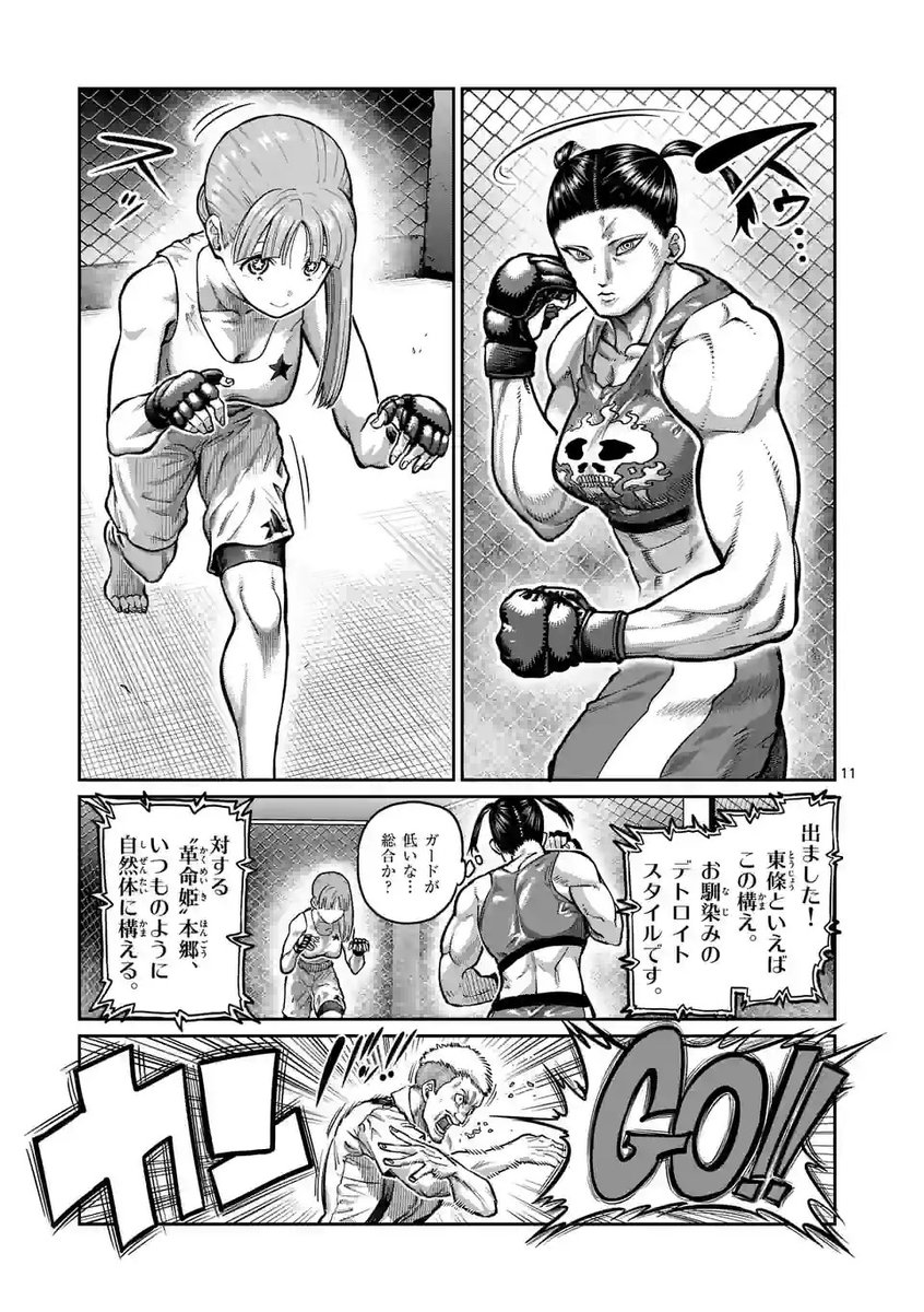 Manga_Republic tweet media