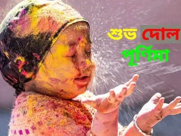 @oscarAISMIT wishes everyone a happy and prosperous Dol Purnima. Enjoy the day and Fill your life with colors of joy. @nil577 @OnkarNath_IRRS @RiaJairam @c_leenardni @sanjaysonisa @DoT_India #DolPurnima #Holi2024 #FestivalOfColours