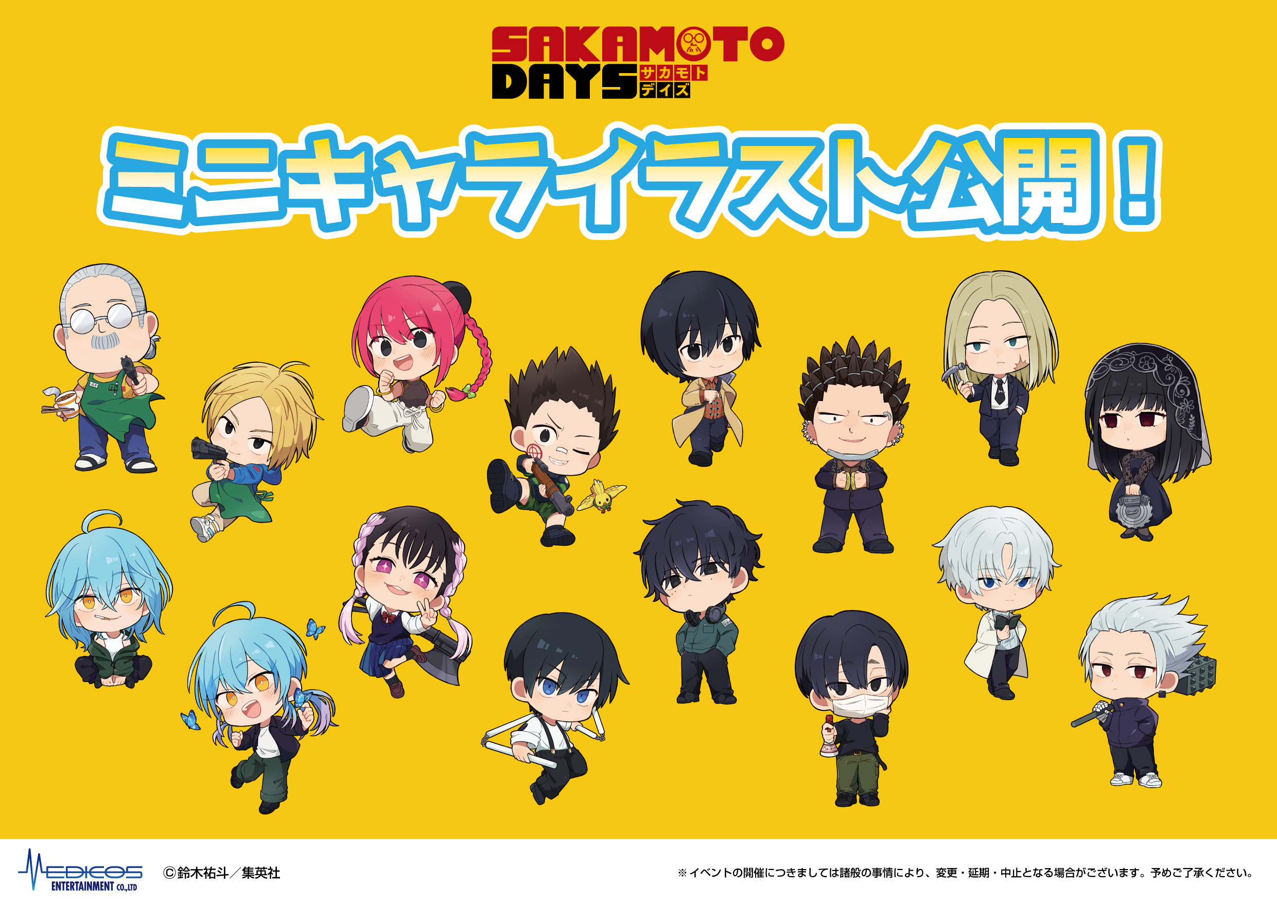 SAKAMOTO DAYS/サカモトデイズ グッズ&情報 on X SAKAMOTO DAYS/サカモトデイズ グッズ&情報 on X