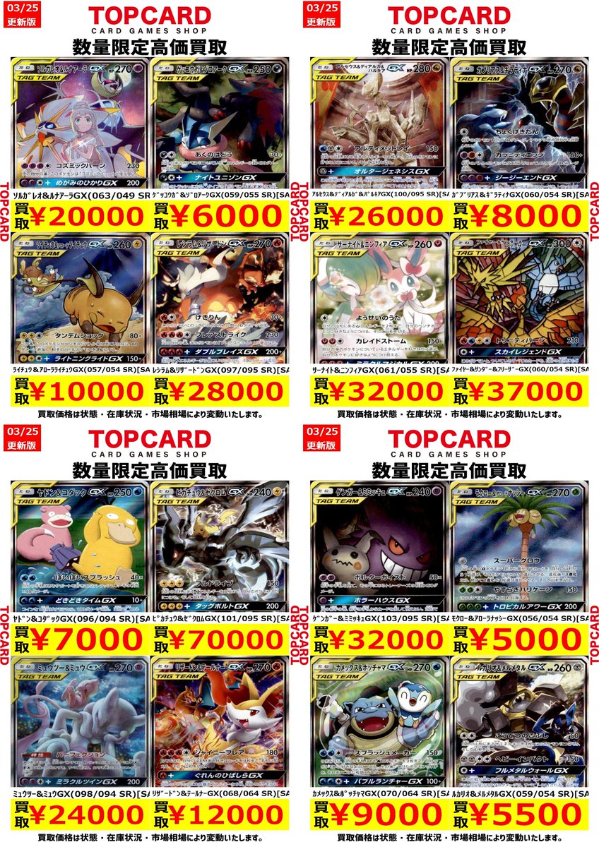 レシラム&ゼクロムgx10 釣り上がる